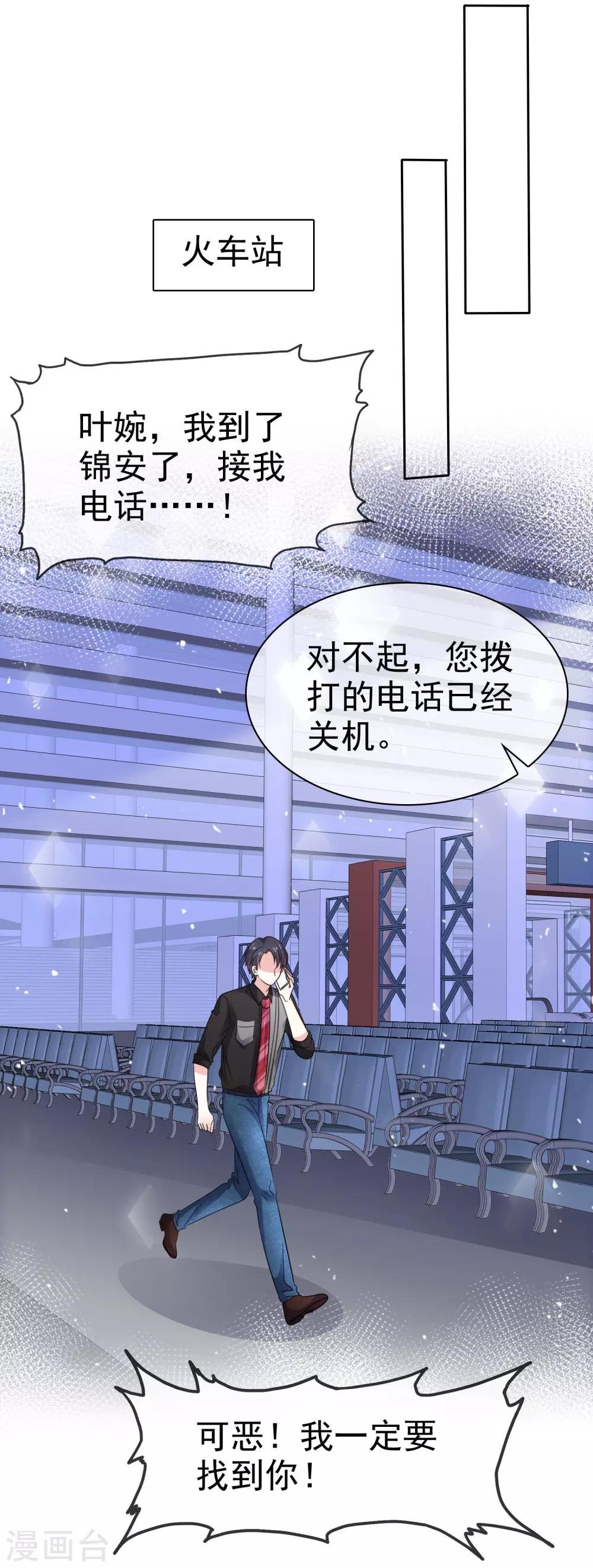 第73话 你哭不哭！给我哭！