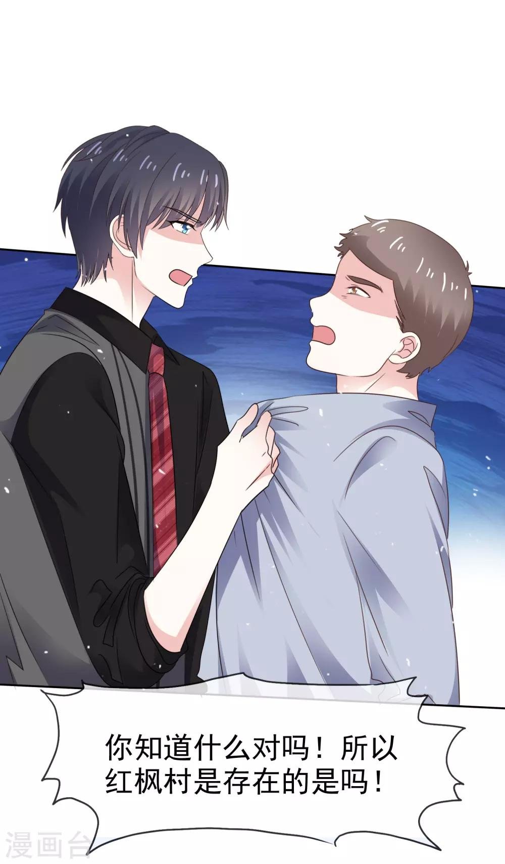 第74话 你知道聚宝盆吗？