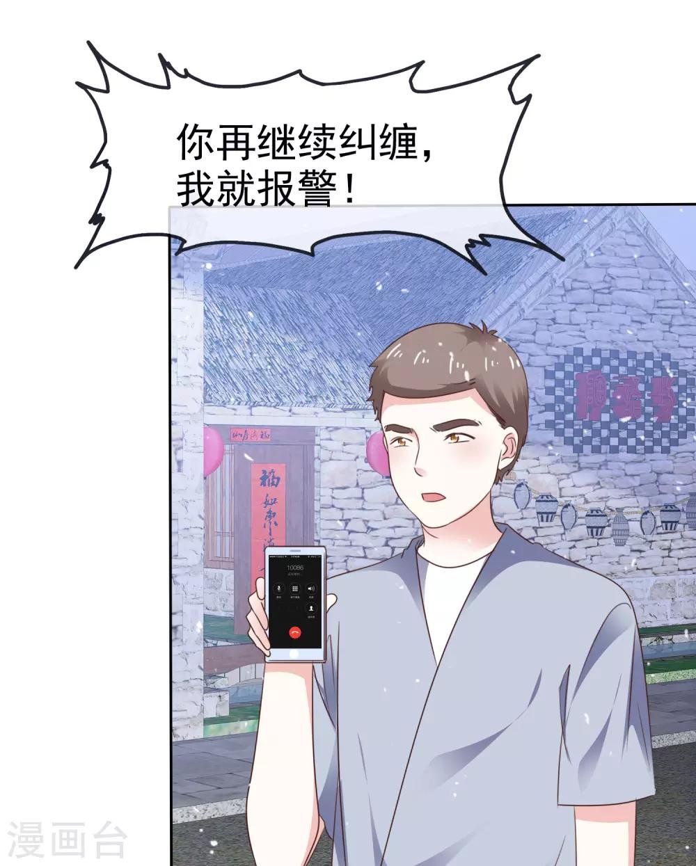 第74话 你知道聚宝盆吗？