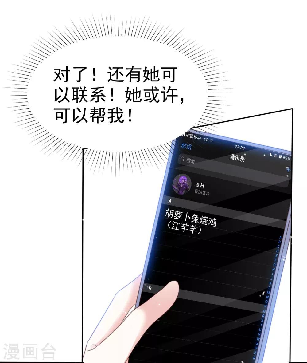 第74话 你知道聚宝盆吗？