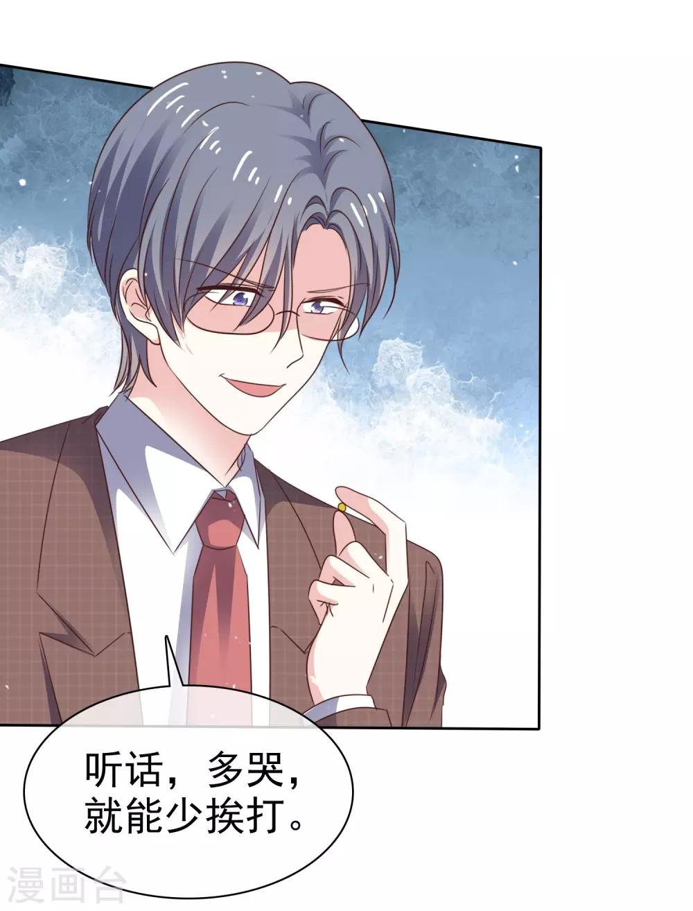 第74话 你知道聚宝盆吗？