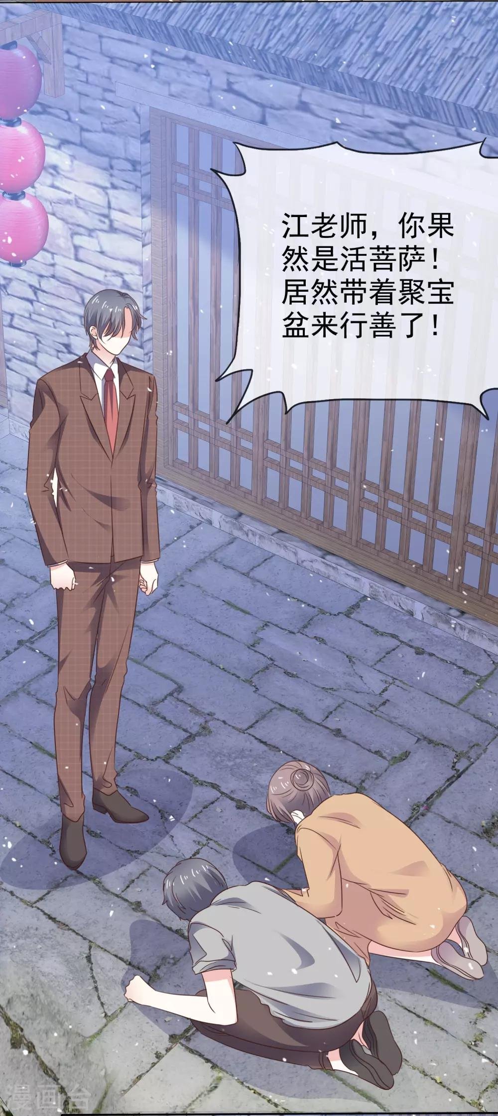 第74话 你知道聚宝盆吗？