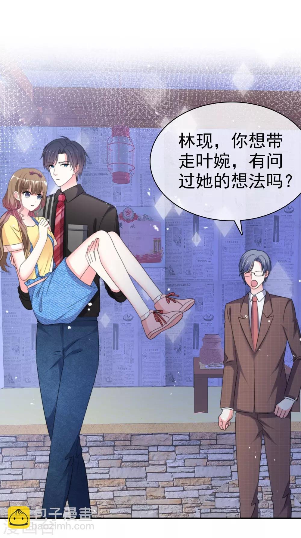 第76话 你要和谁要走？