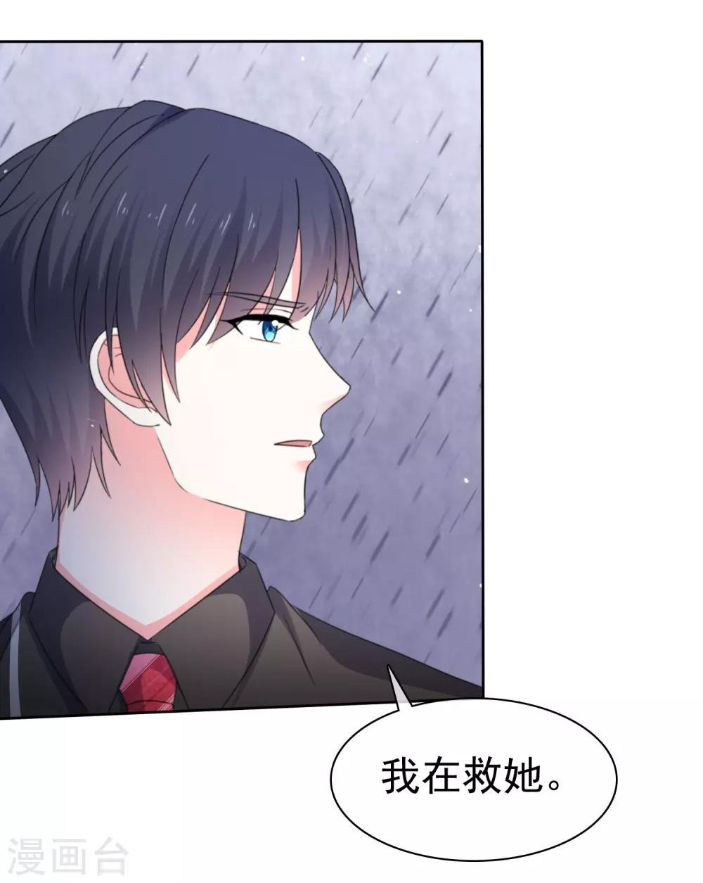 第76话 你要和谁要走？