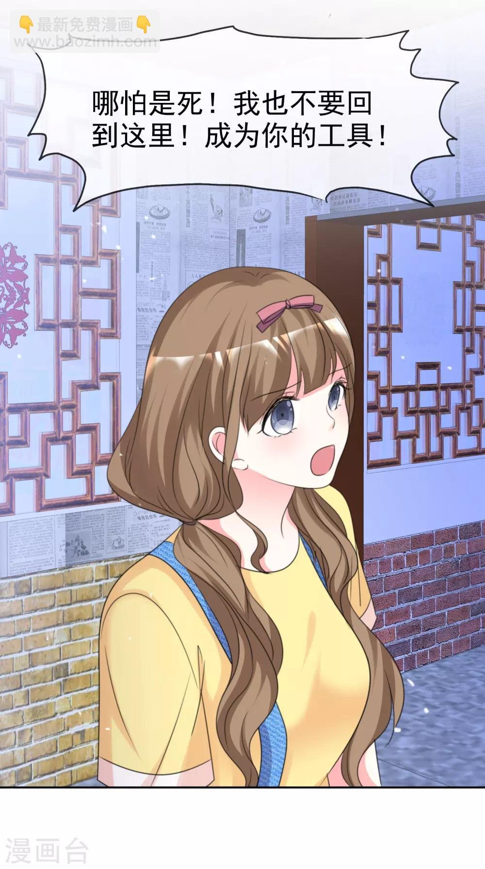 第76话 你要和谁要走？