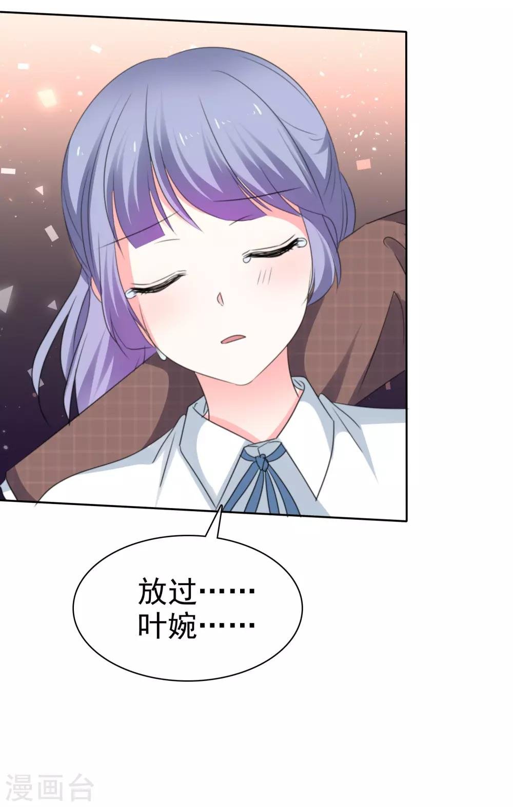 第76话 你要和谁要走？