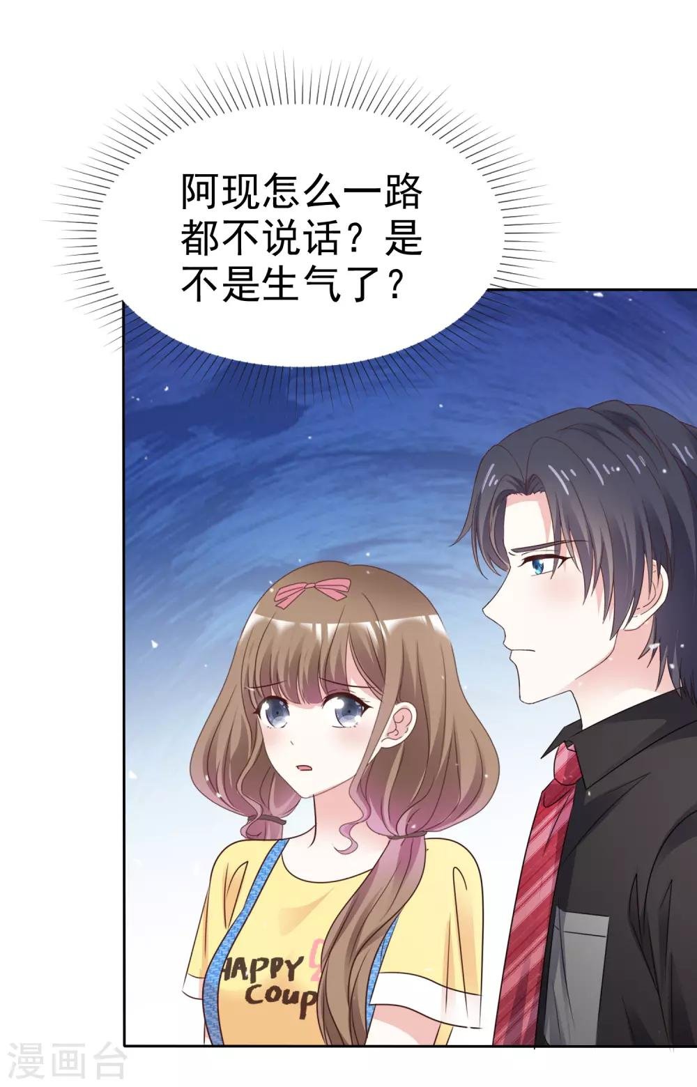 第77话 清醒