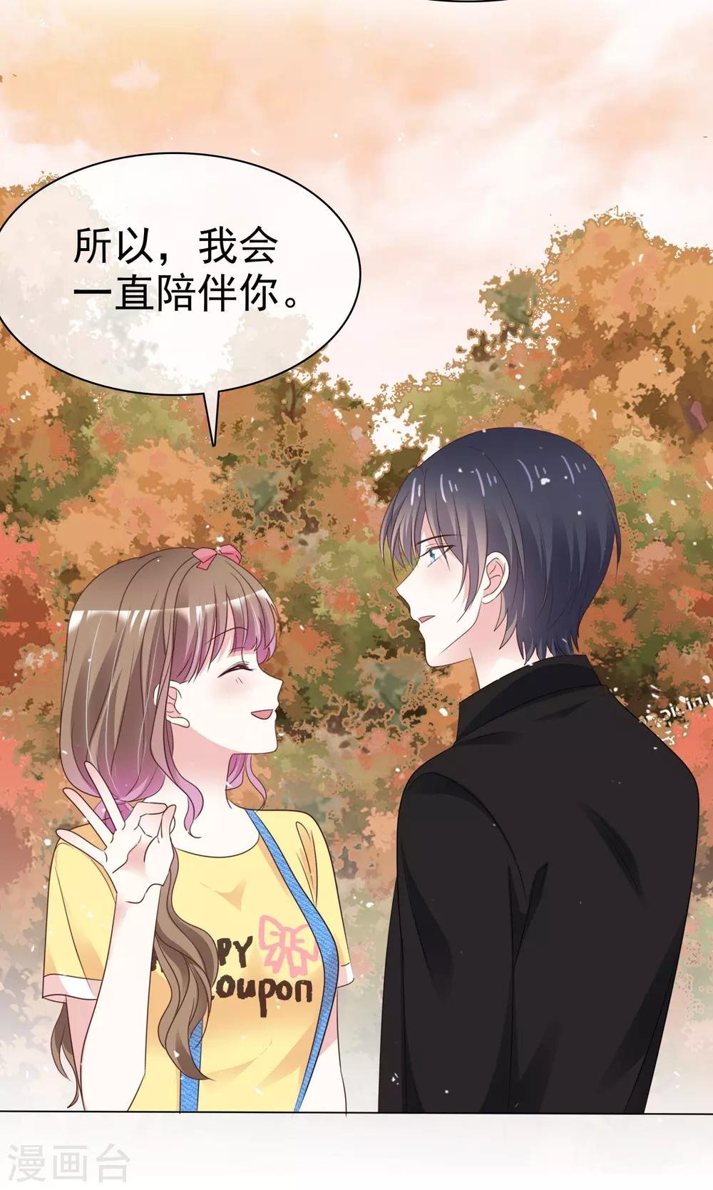 第78话 是诅咒吗