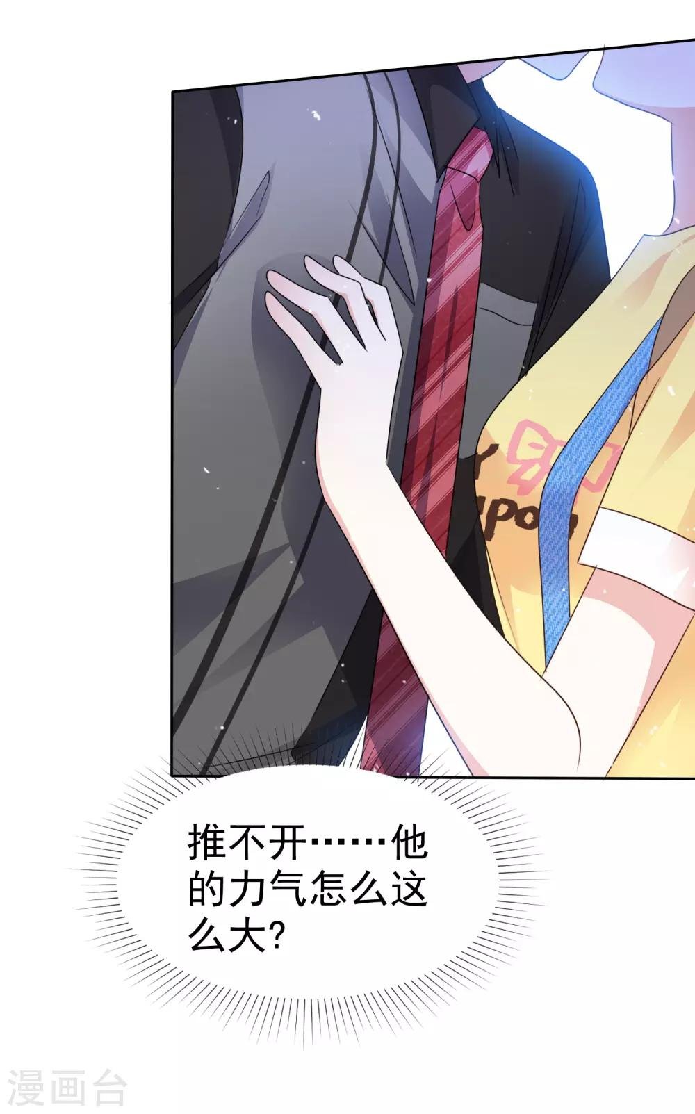 第78话 是诅咒吗