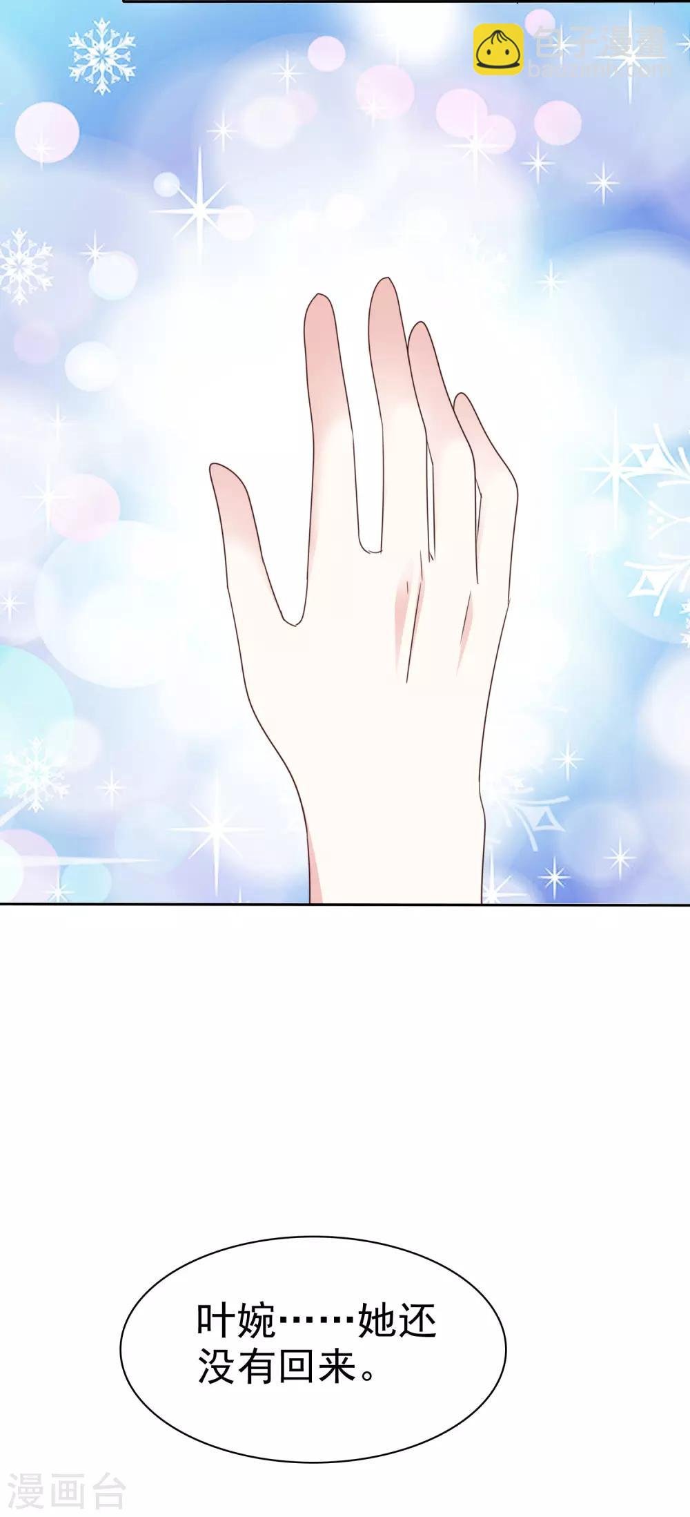 第81话 希望你能醒来