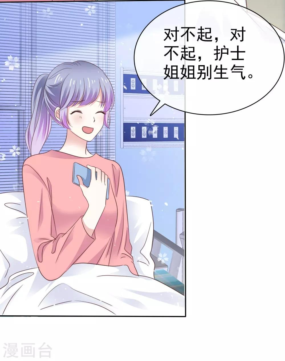第82话 接受现实吗