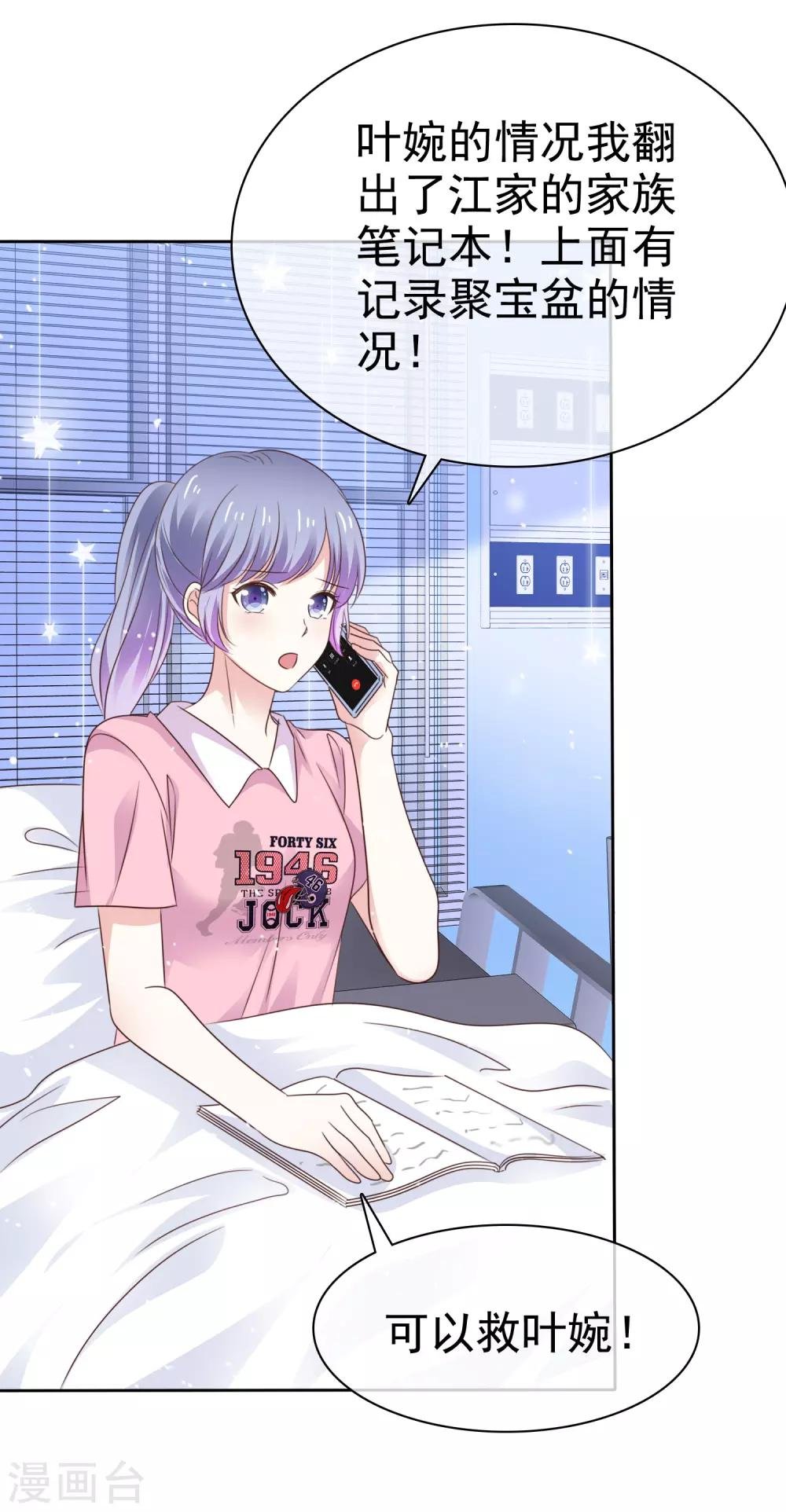 第83话 沉睡的聚宝盆