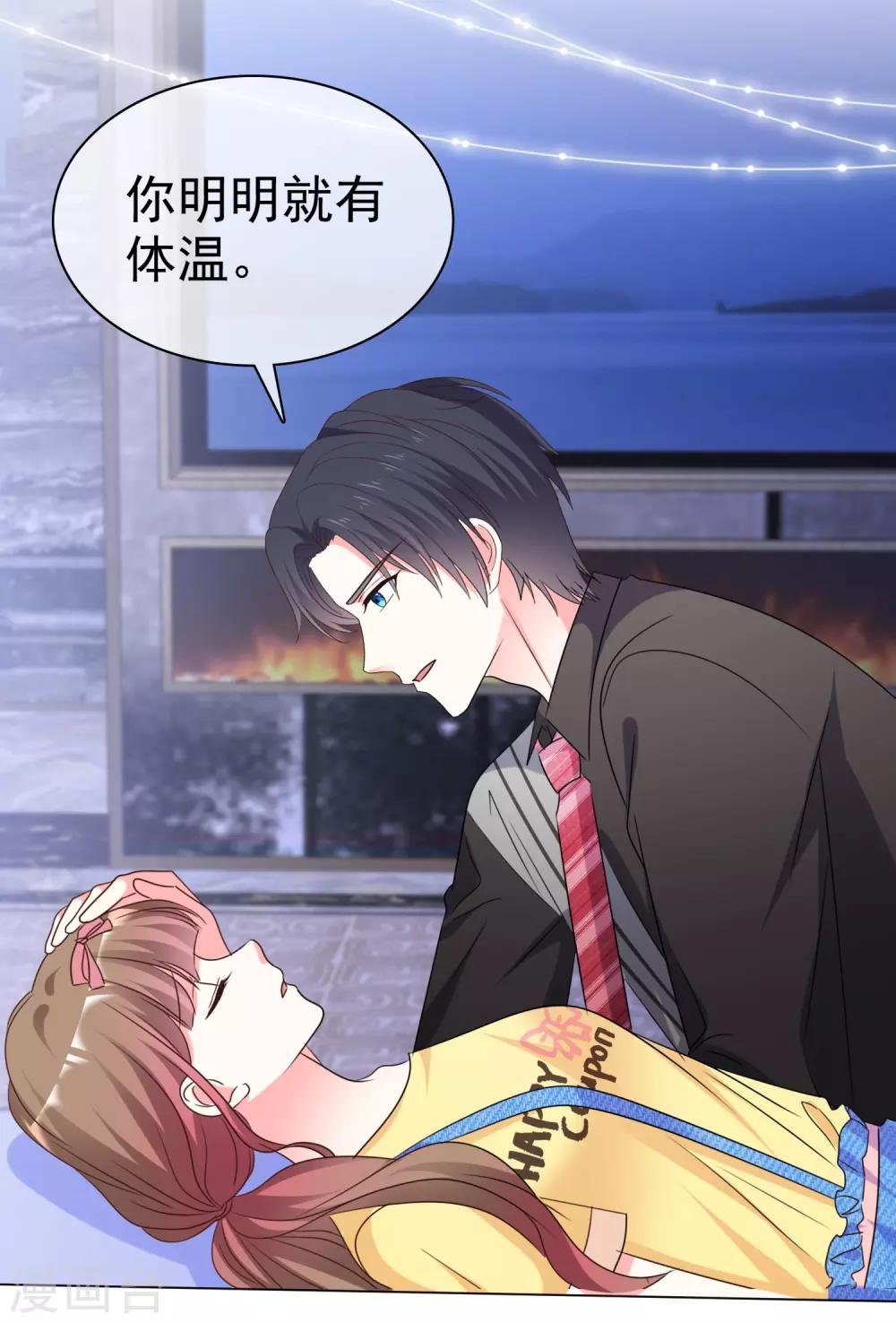 第83话 沉睡的聚宝盆