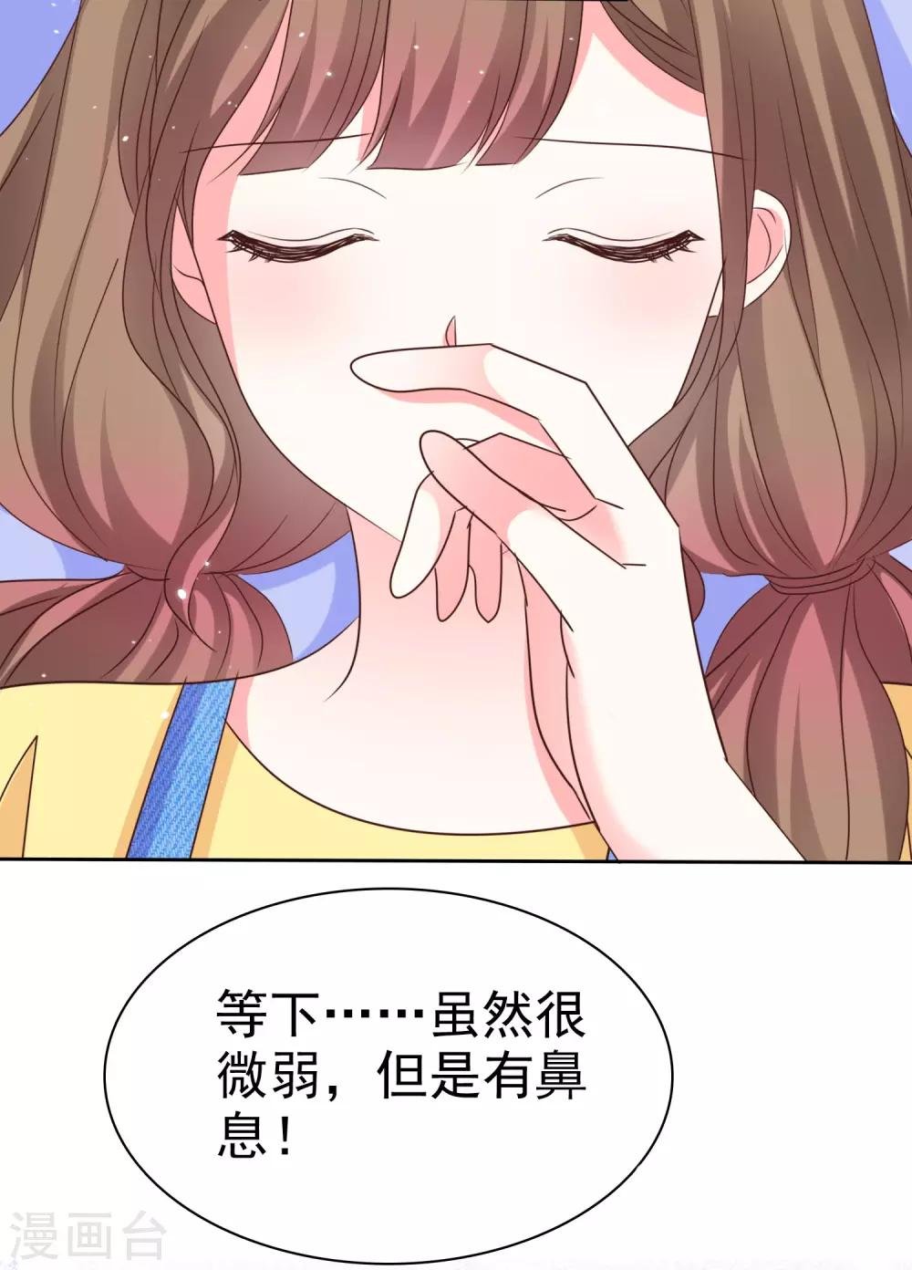 第83话 沉睡的聚宝盆