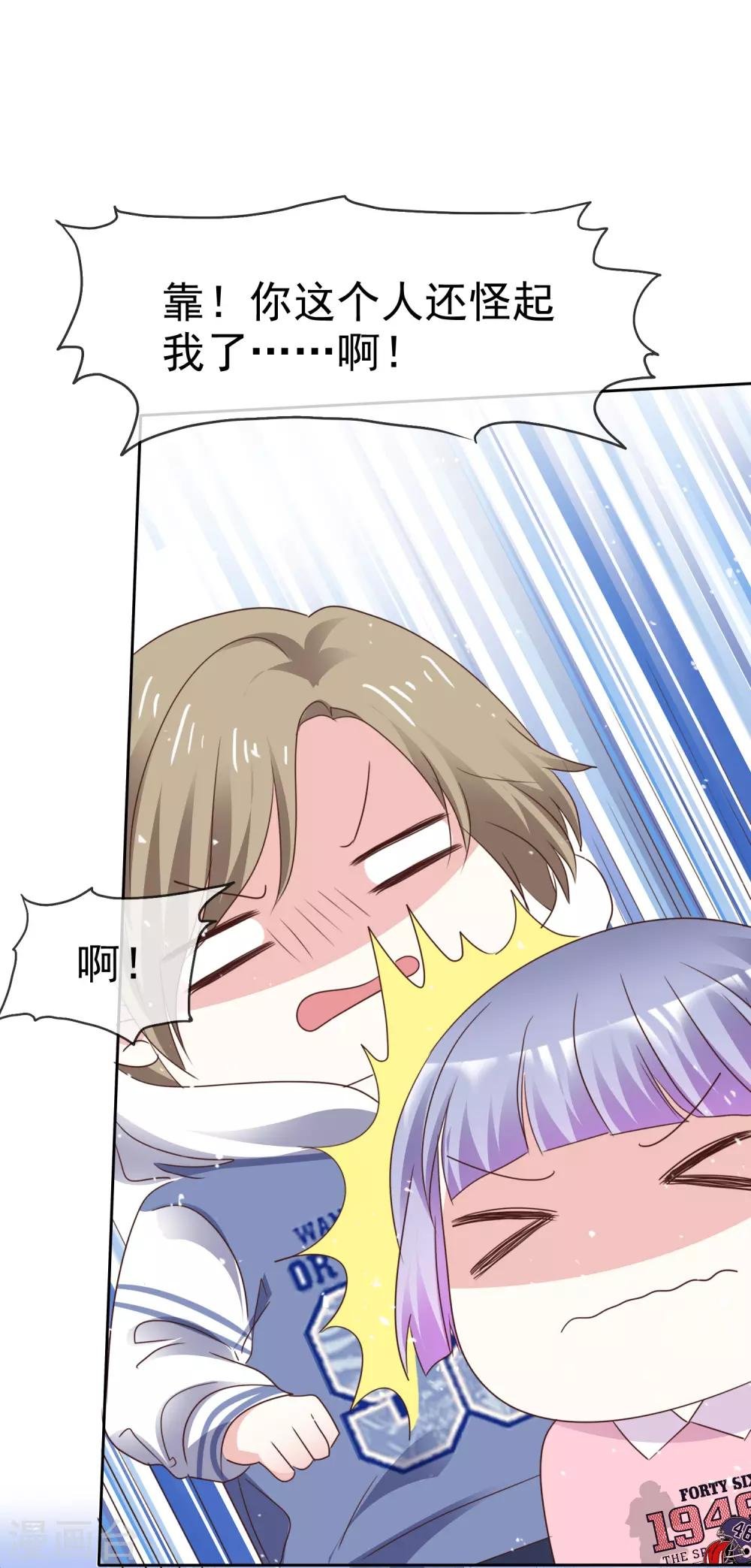 第84话 真爱之吻