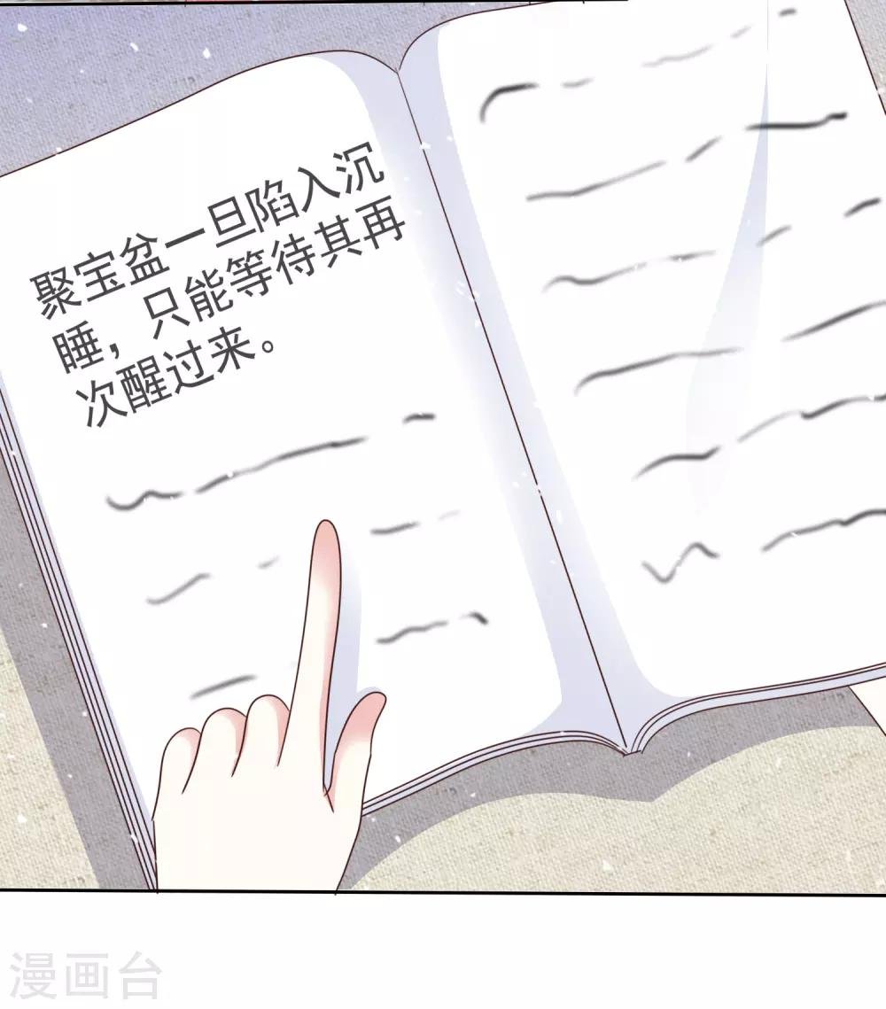 第84话 真爱之吻
