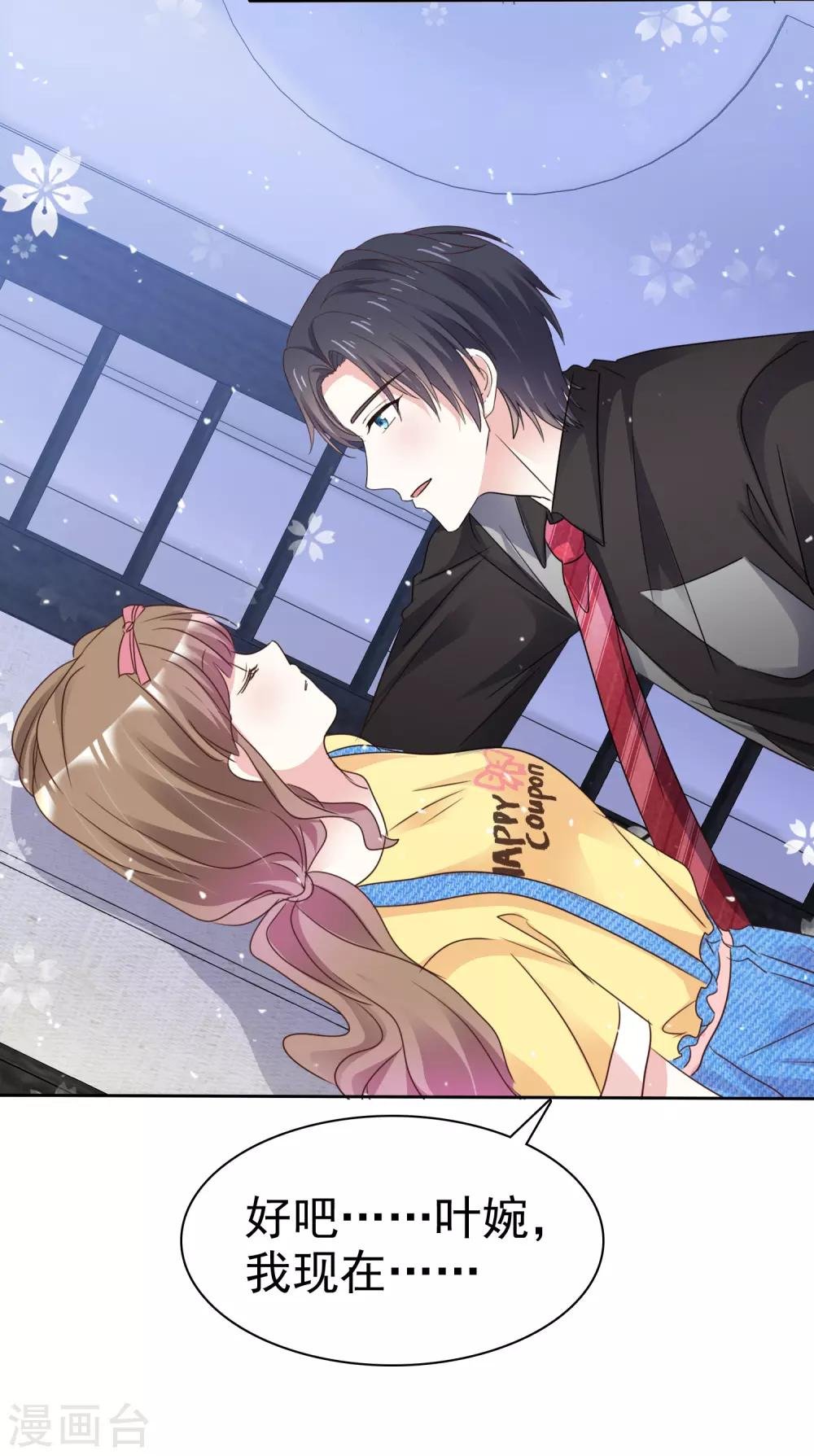 第84话 真爱之吻