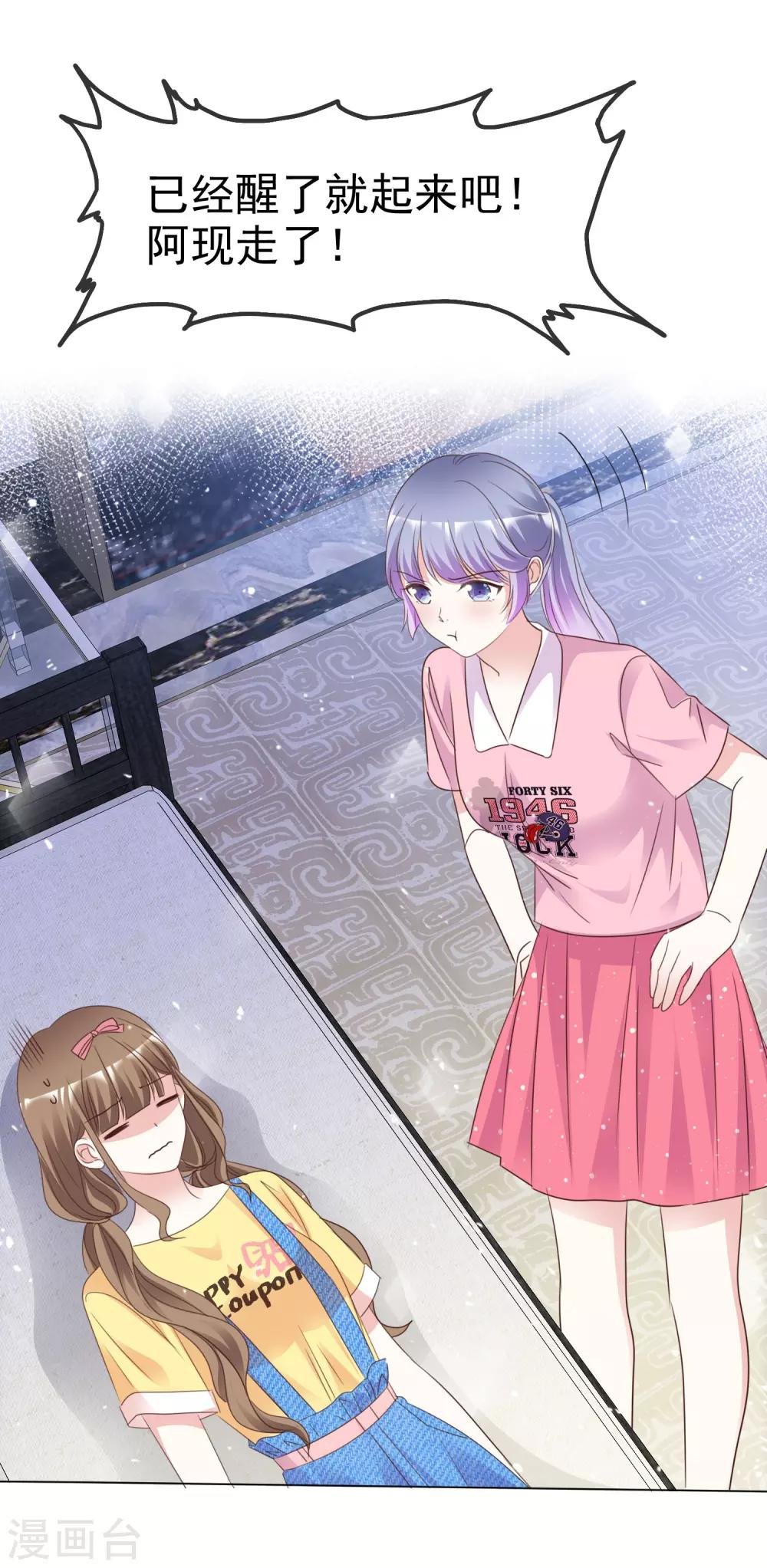 第85话 她不喜欢我？