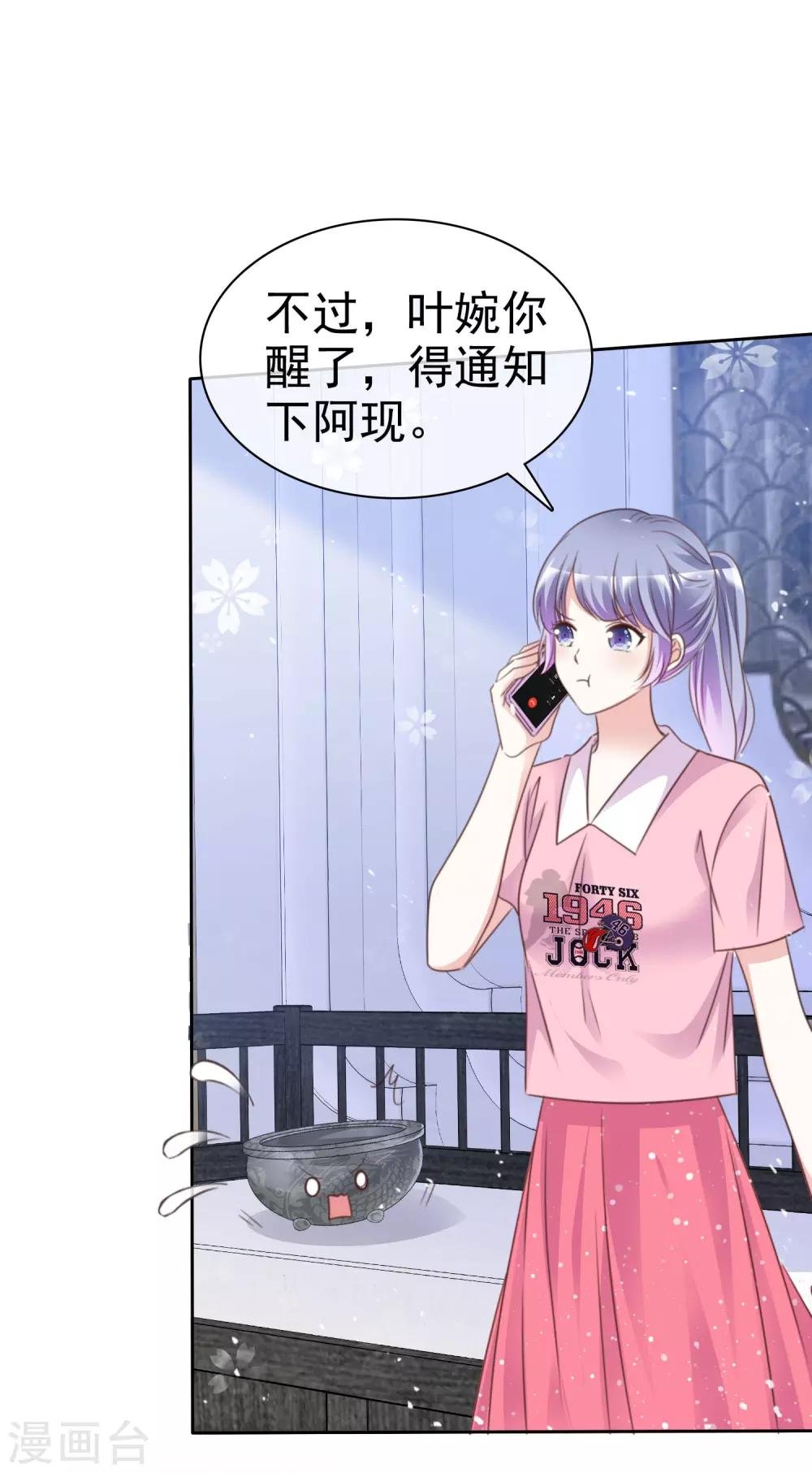 第86话 你是傻瓜吗