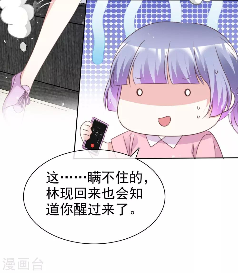 第86话 你是傻瓜吗