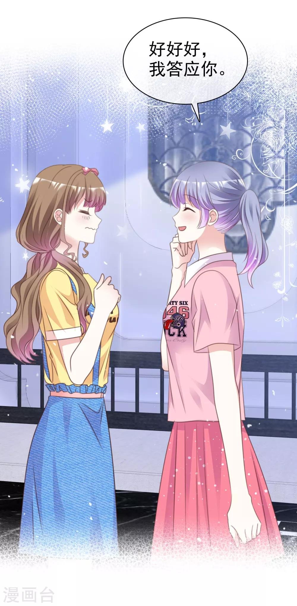第86话 你是傻瓜吗