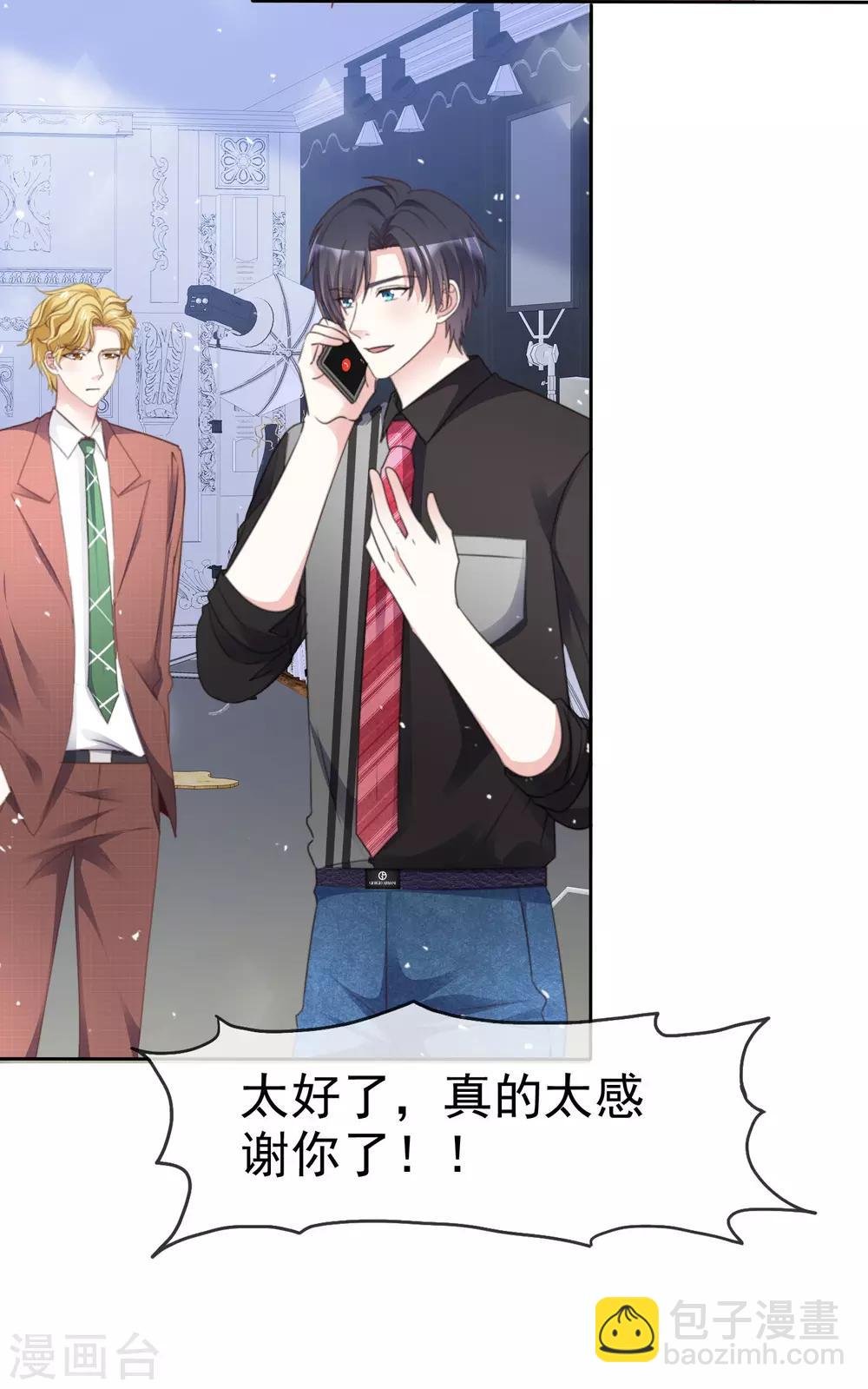 第86话 你是傻瓜吗