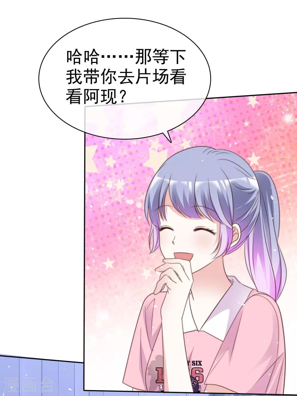 第86话 你是傻瓜吗