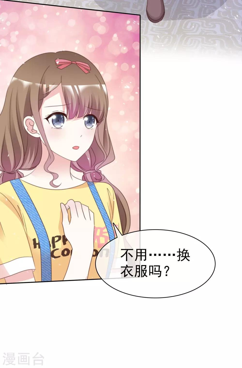 第86话 你是傻瓜吗