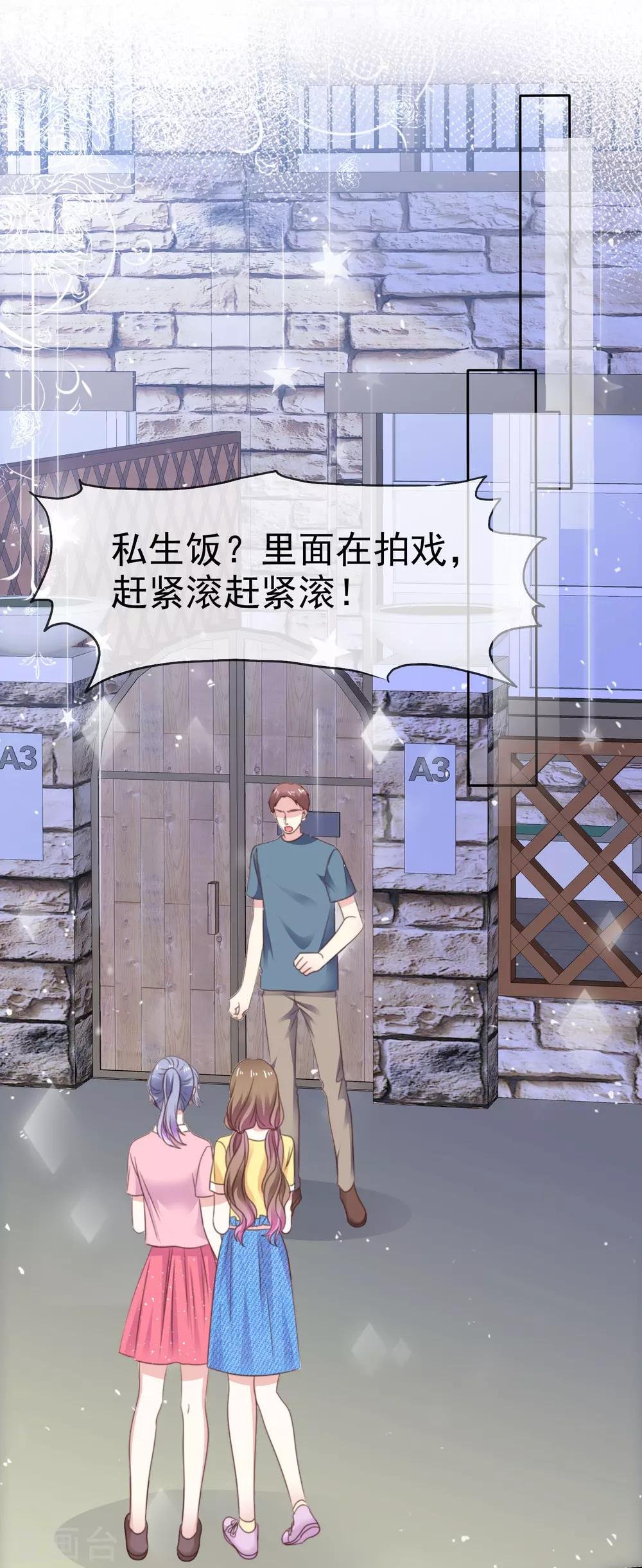第86话 你是傻瓜吗