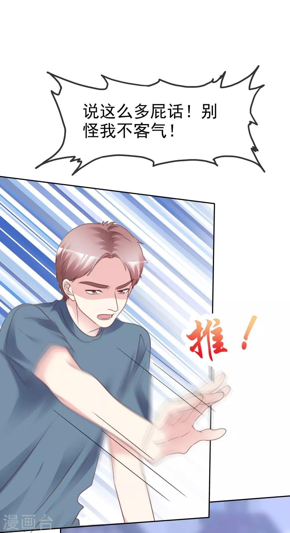 第86话 你是傻瓜吗