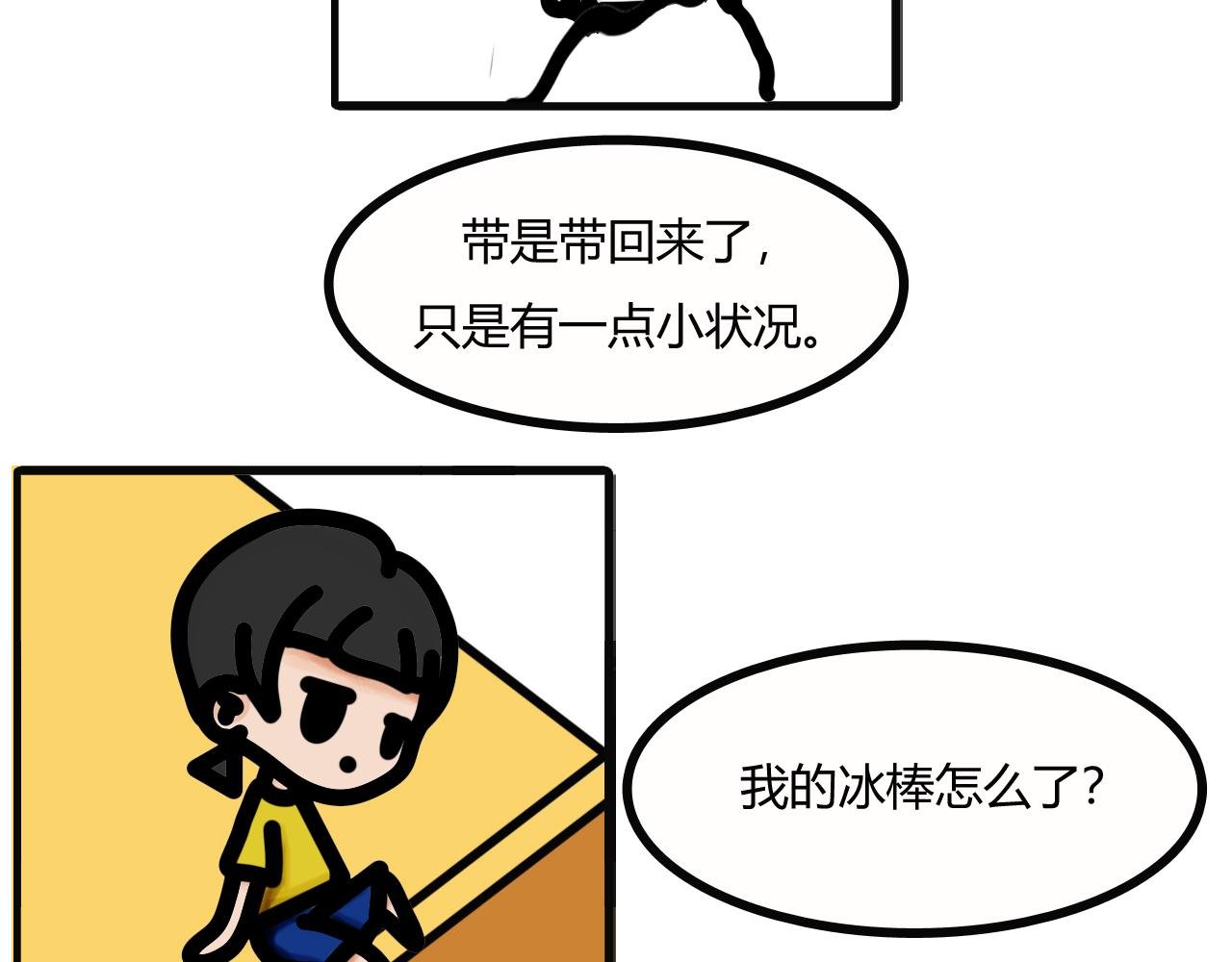 第十四话：化了又冰