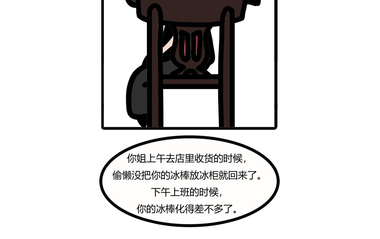 第十四话：化了又冰