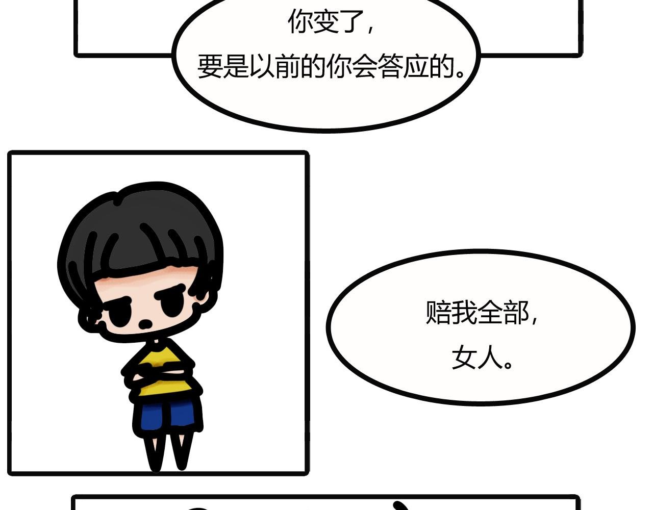 第十四话：化了又冰