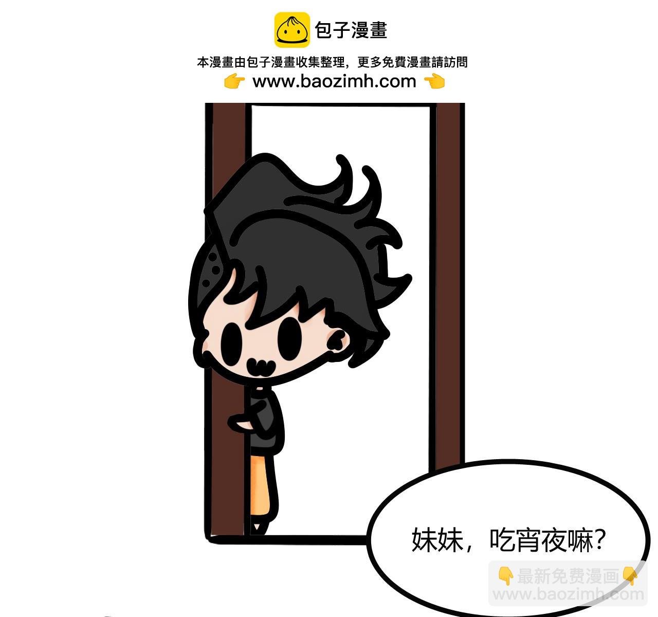 第十五话：没吃到宵夜的时候