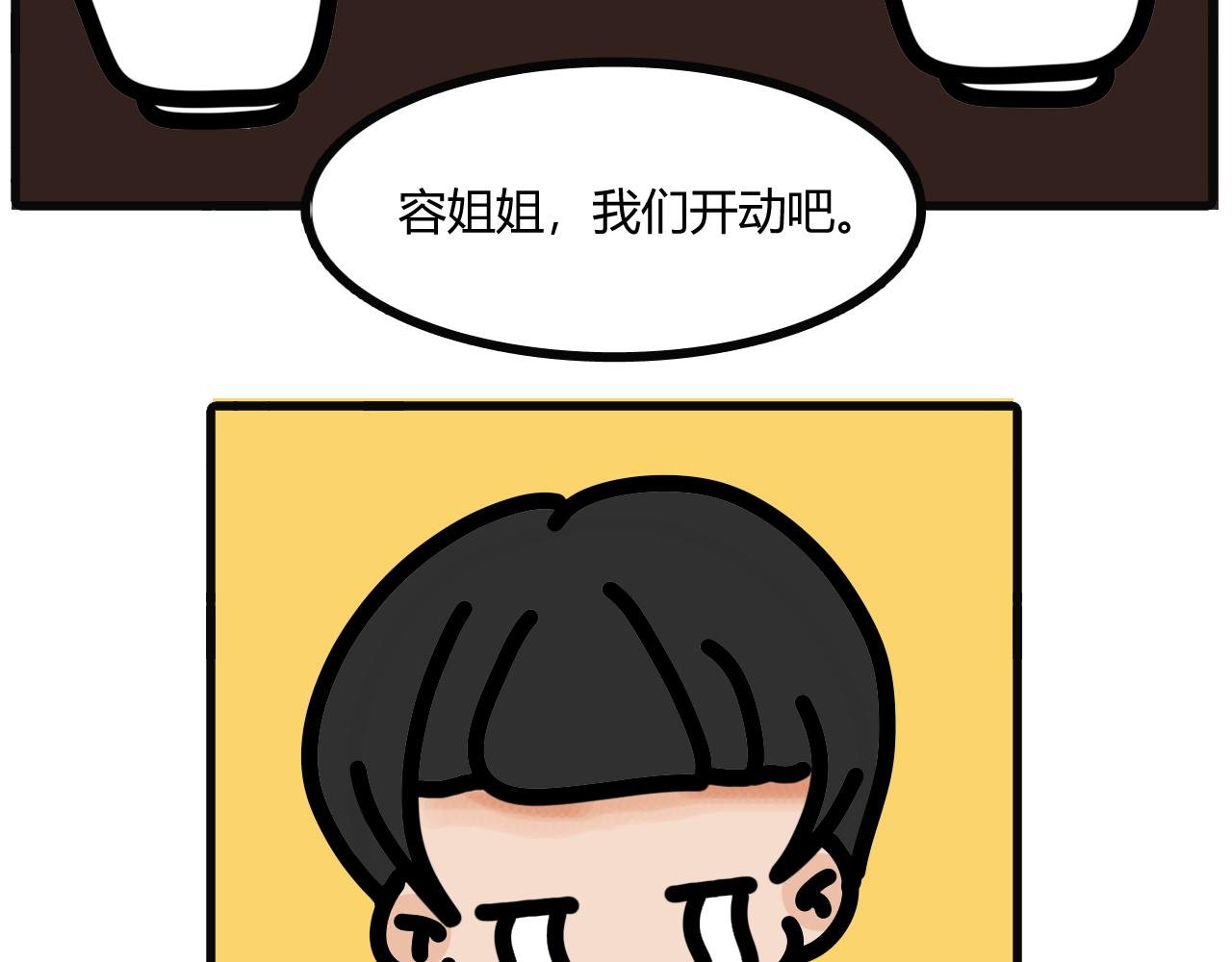 第十五话：没吃到宵夜的时候