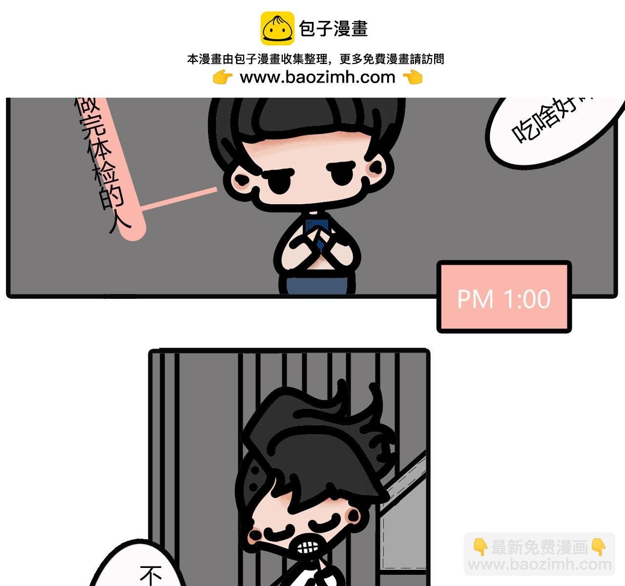 第二十六话：炸鸡，一起呀！