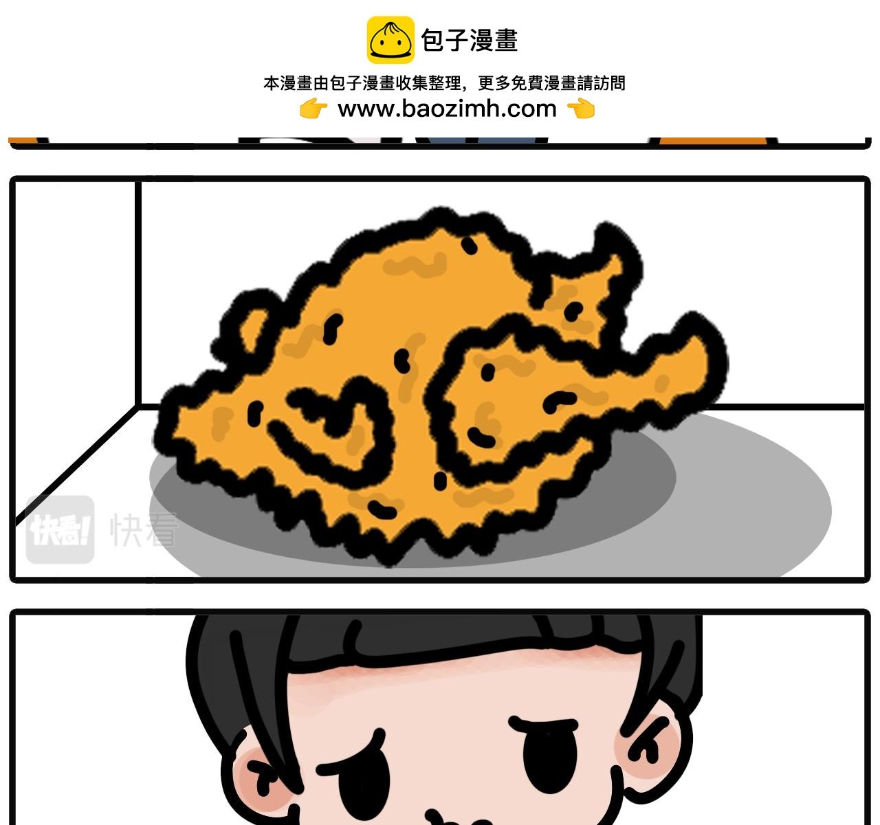 第二十六话：炸鸡，一起呀！