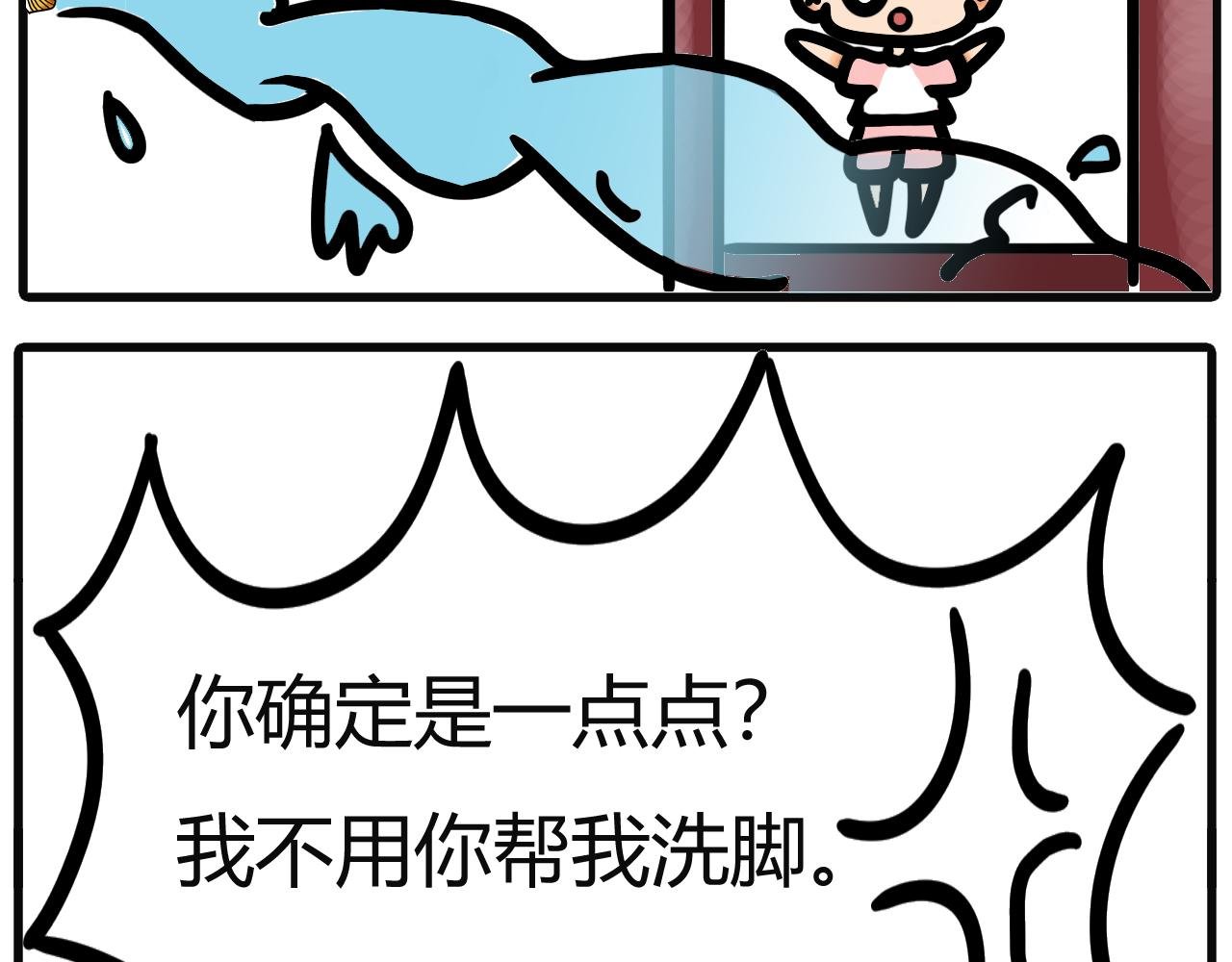 第三话：水龙头爆了（下）