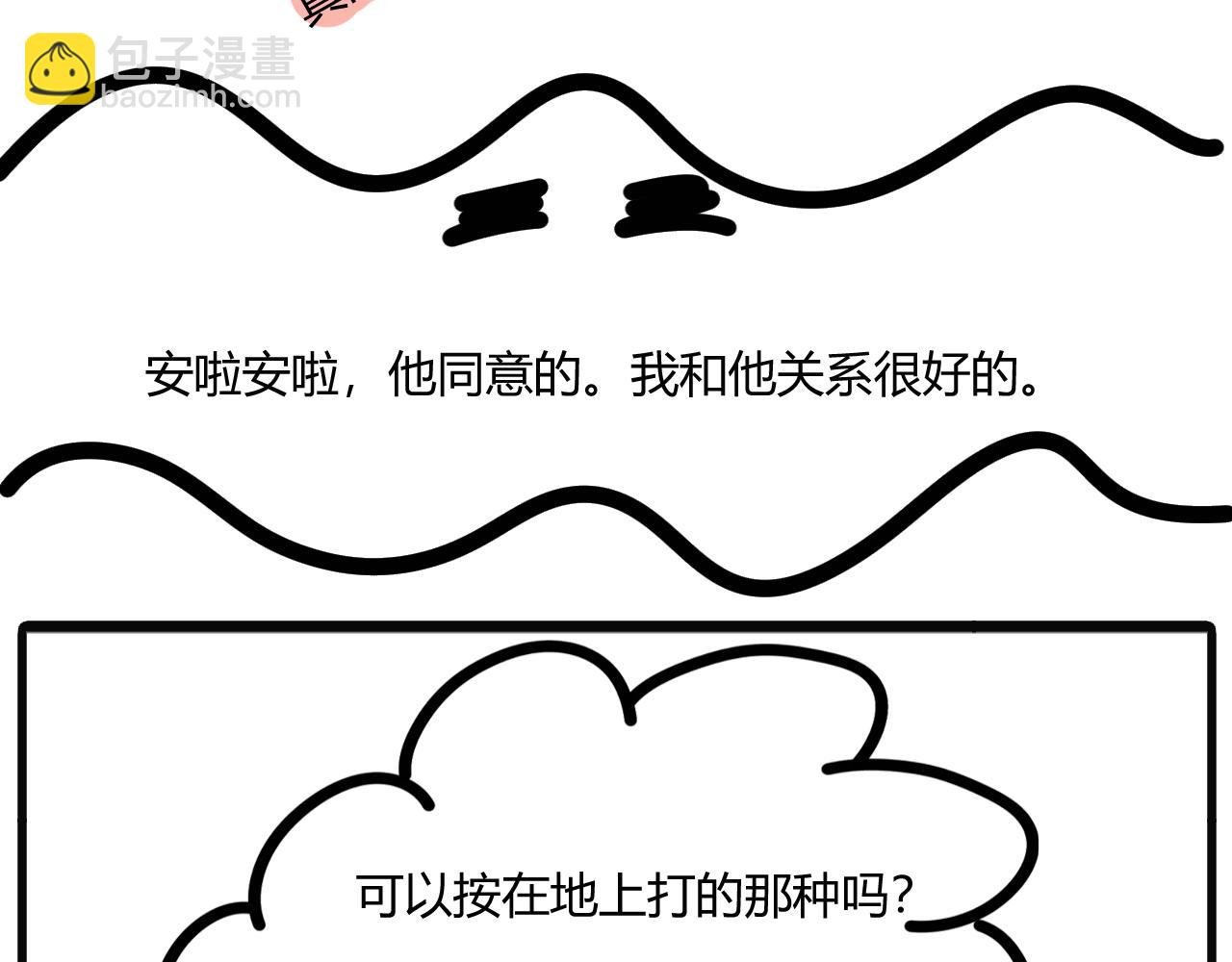第九话：帮忙干活就有的吃哦