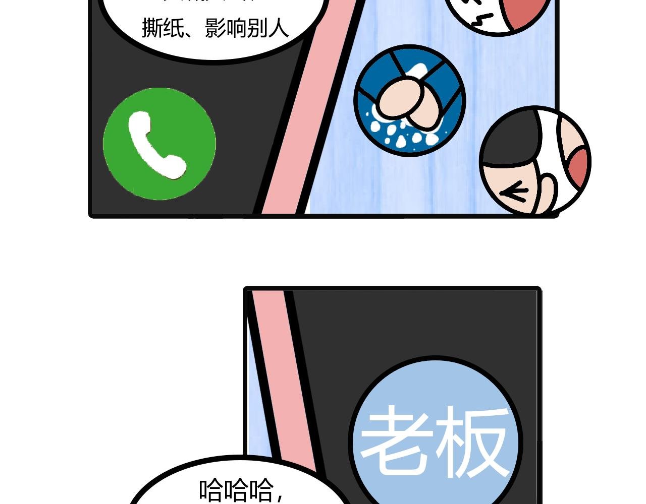第九十四话：PUA