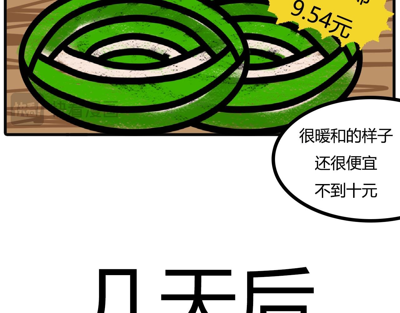 第九十七话：手指围巾