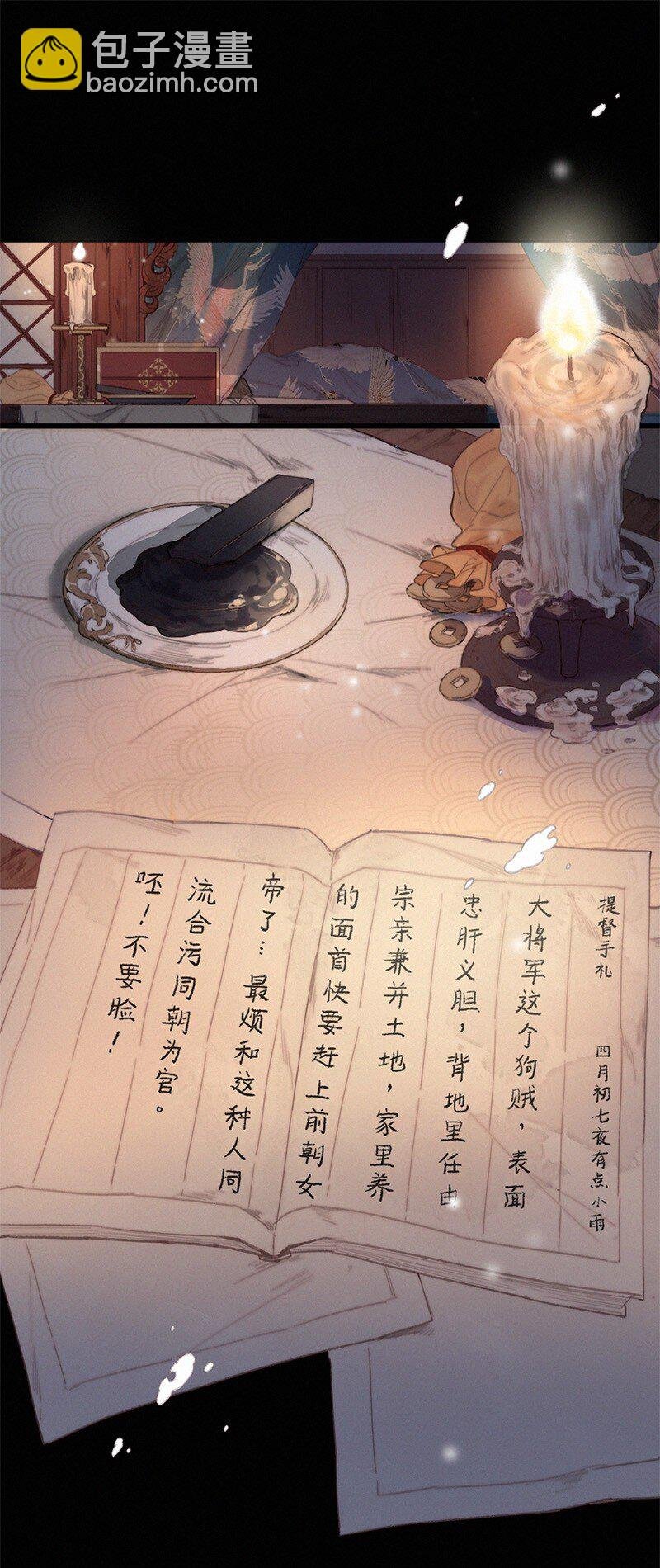 001 吾之国以女为尊