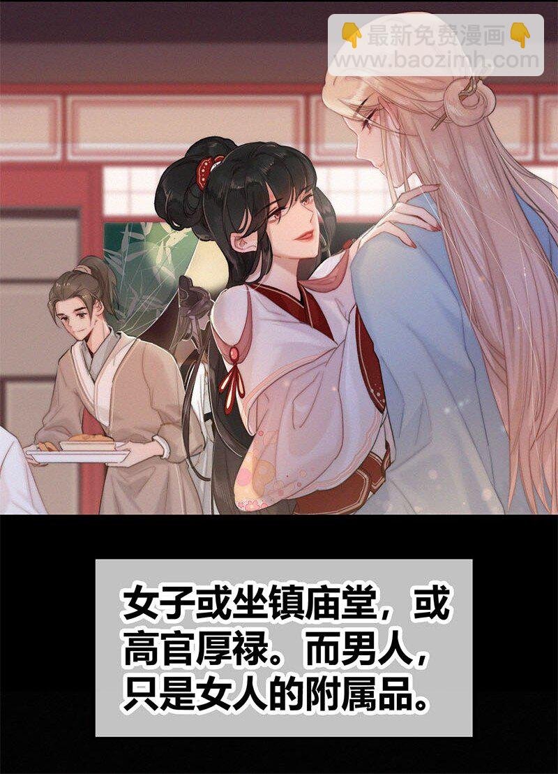 001 吾之国以女为尊