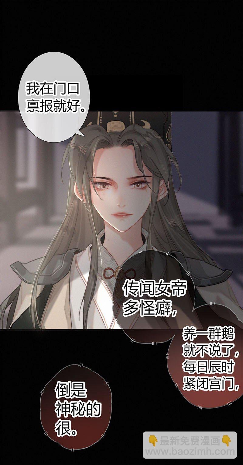 001 吾之国以女为尊