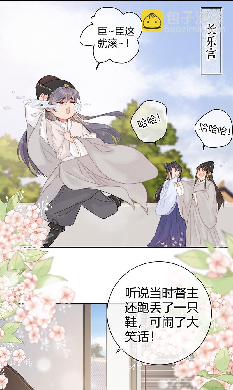 010 本宫要去找乐子