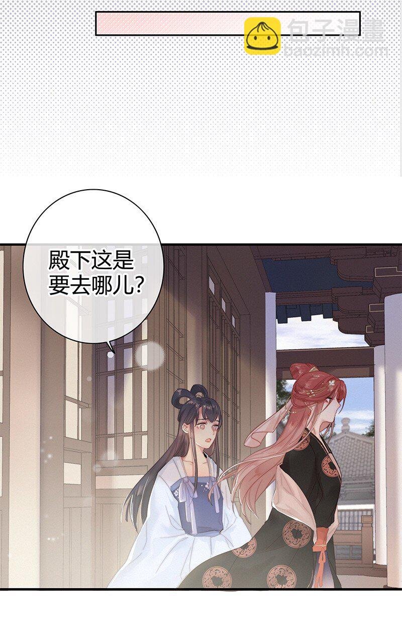 010 本宫要去找乐子