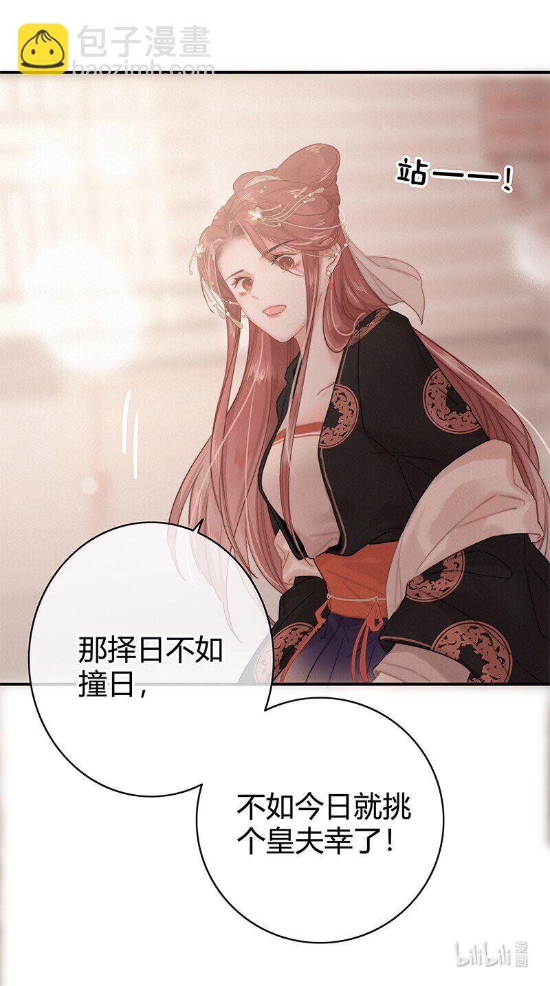 011 本宫有事要问你