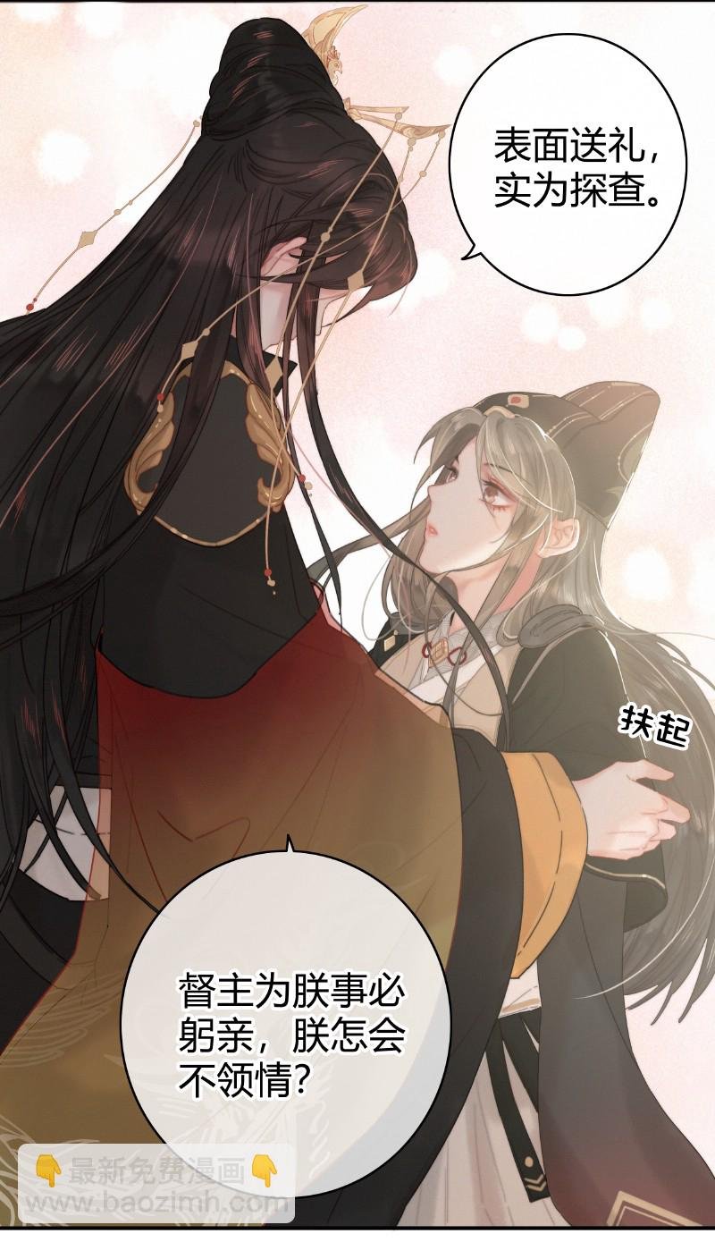 016 臣既贪生又怕死