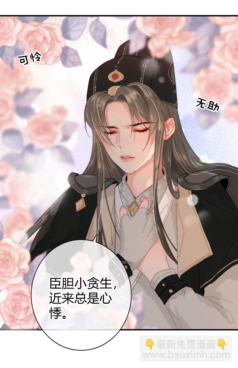 016 臣既贪生又怕死