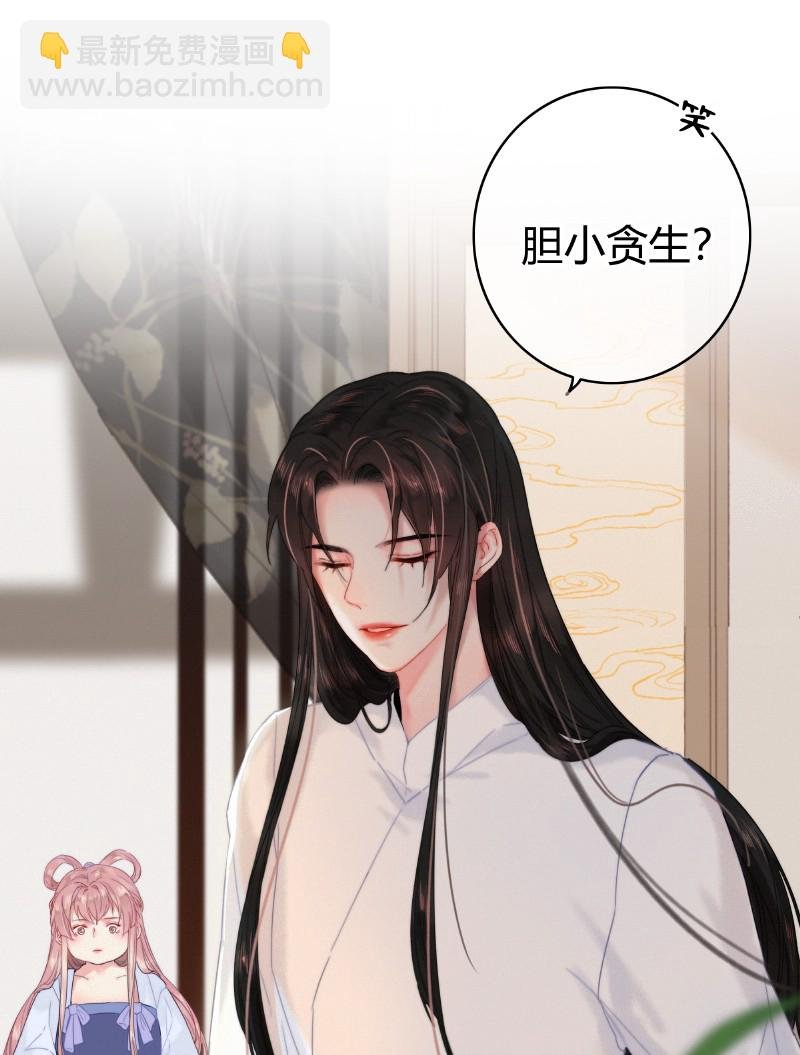 016 臣既贪生又怕死
